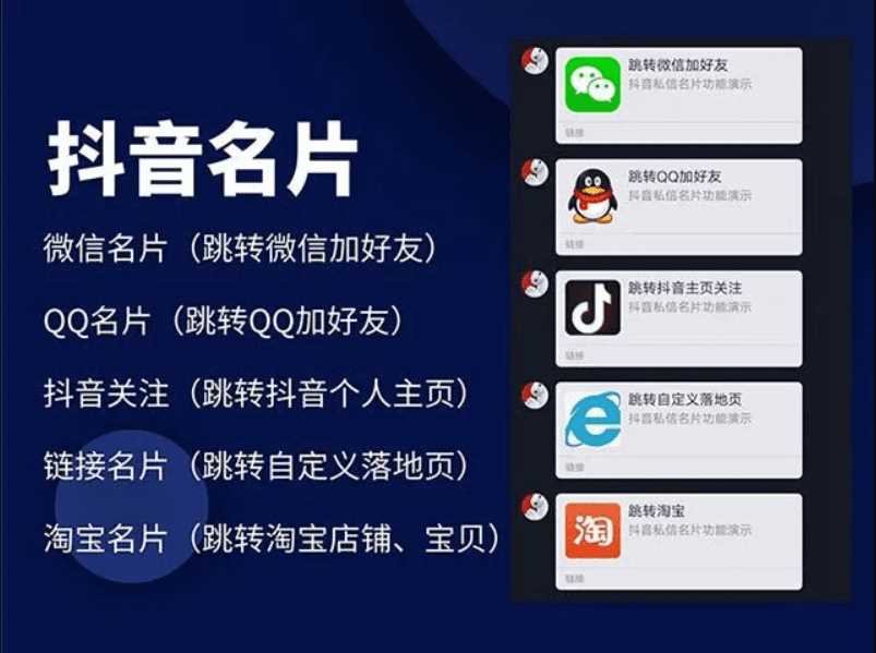 抖音私信名片小程序 抖音消息卡片 抖音跳转微信 链接跳转引流技术 - 友友资源
