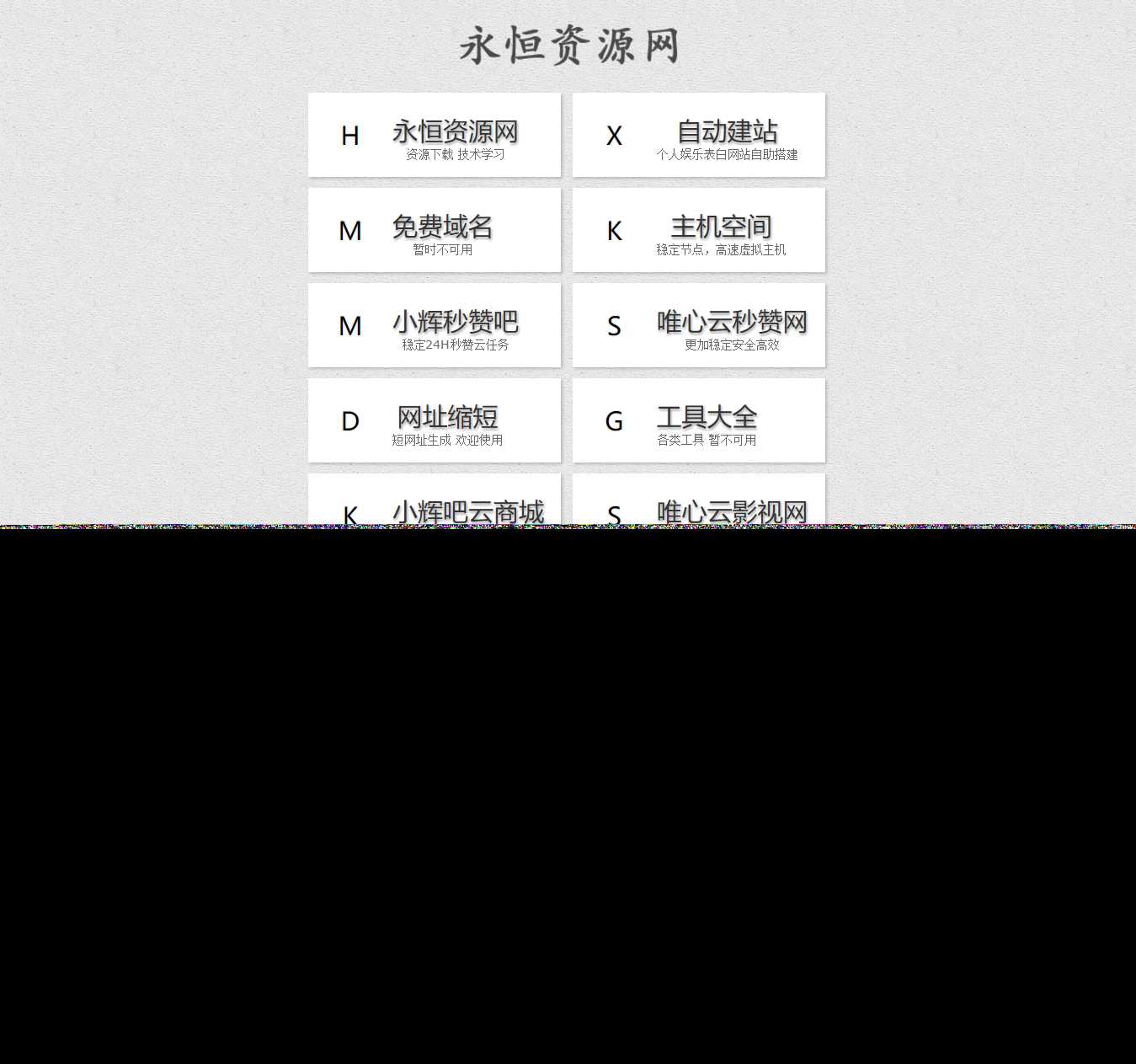 简约好看的引导航页html源码 - 友友资源