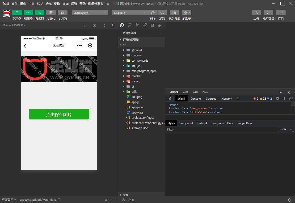 图片[2] - 短视频去水印和图片加水印生成微信小程序源码 - 友友资源