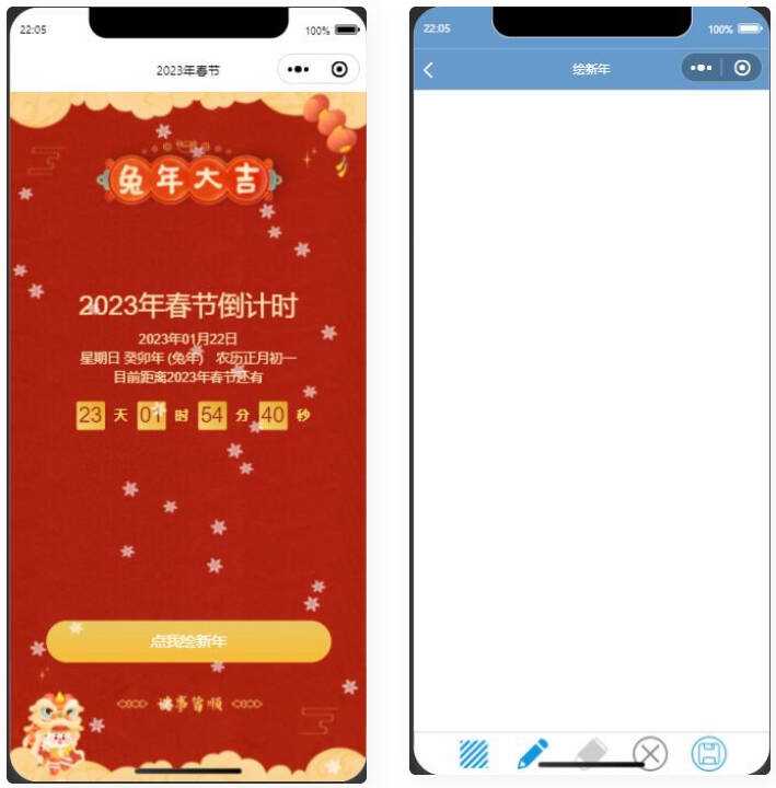 2023兔年春节倒计时微信小程序源码 - 友友资源