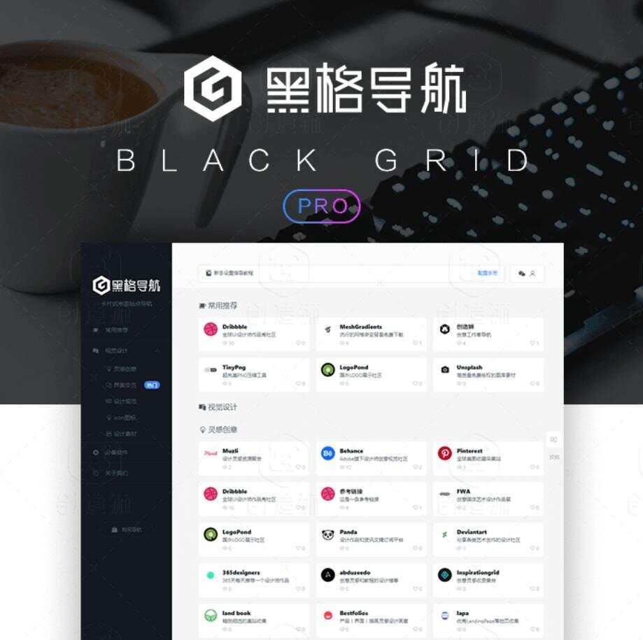 WP黑格导航主题BlackCandy - 友友资源