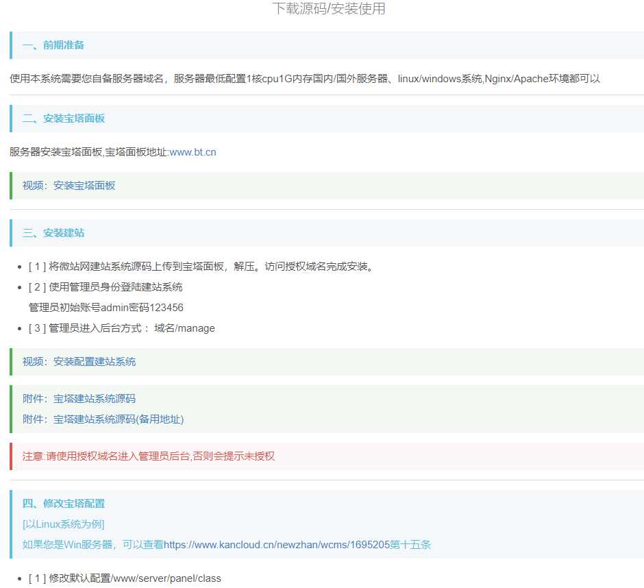 自助建站程序内置几十种站 - 友友资源