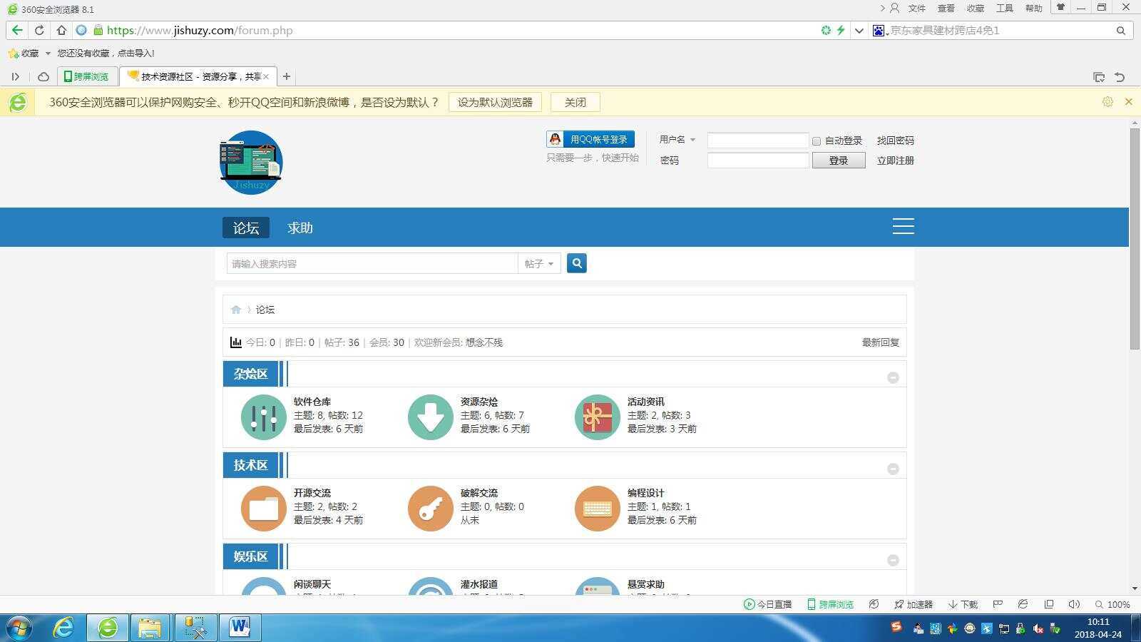 高仿科学刀DZ模板免费分享 - 友友资源