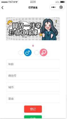抖音月老办事处存取网站源码 - 友友资源
