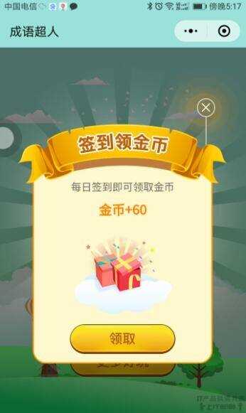 图片[2] - 看图猜成语 小程序前端 后端2.4开源源码 附带图库600张加素 - 友友资源