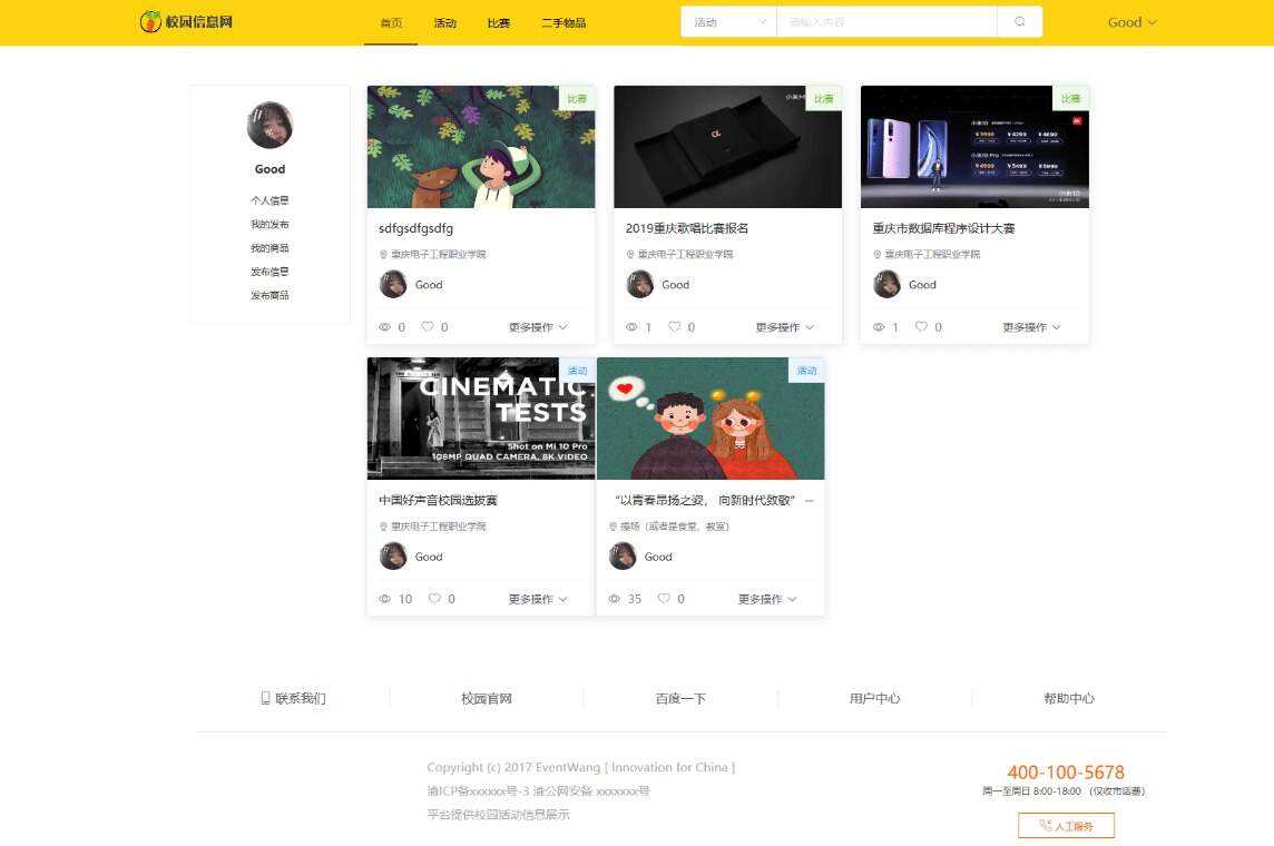 价值1000的毕业设计网源码 - 友友资源