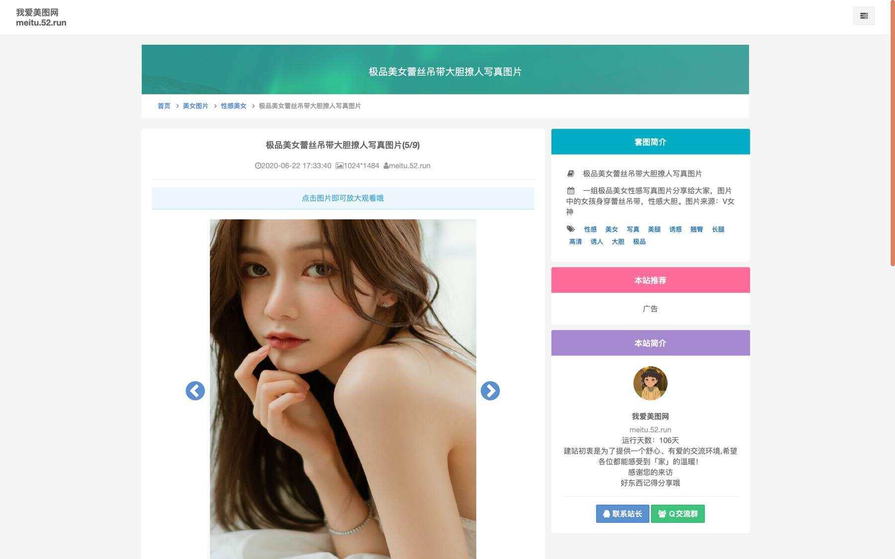 美女写真手机壁纸采集源码 - 友友资源