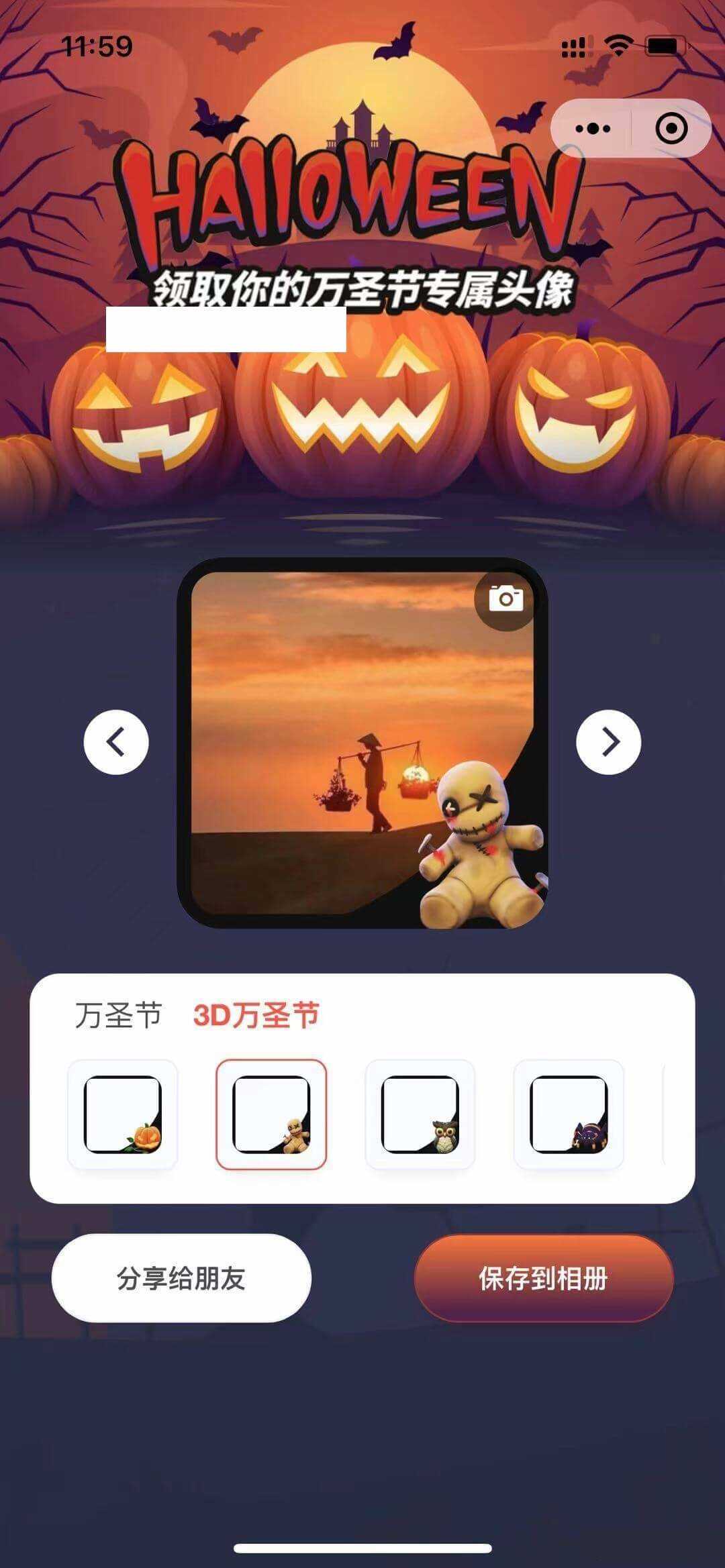 图片[2] - 万圣节头像挂件微信小程序前端 - 友友资源