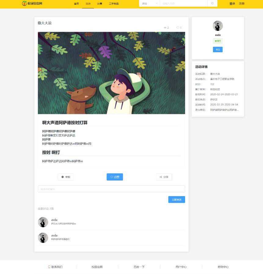 图片[2] - 价值1000的毕业设计网源码 - 友友资源