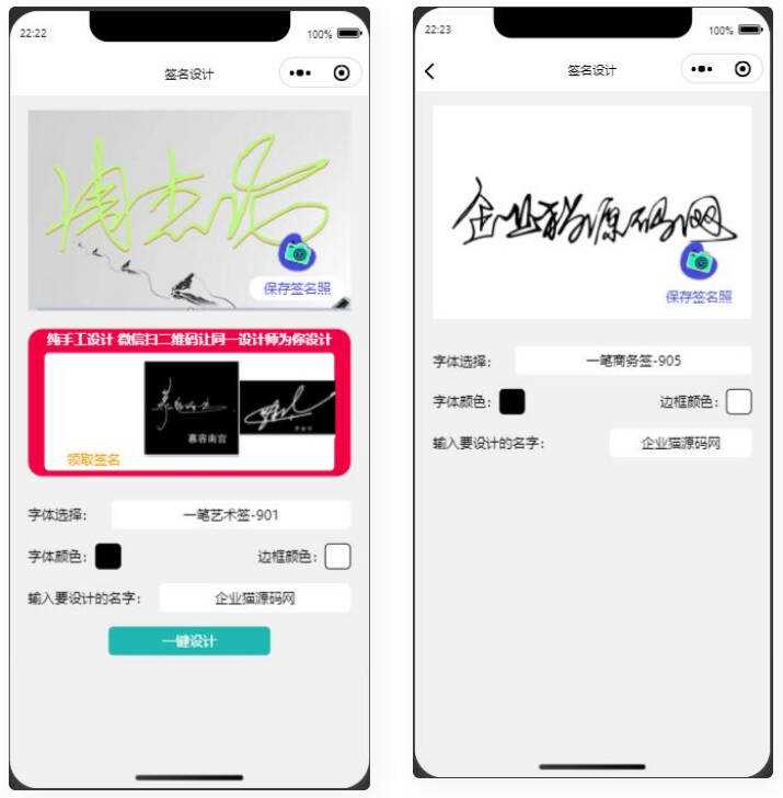 某站卖500块钱的艺术名设计小程序【亲测】 - 友友资源