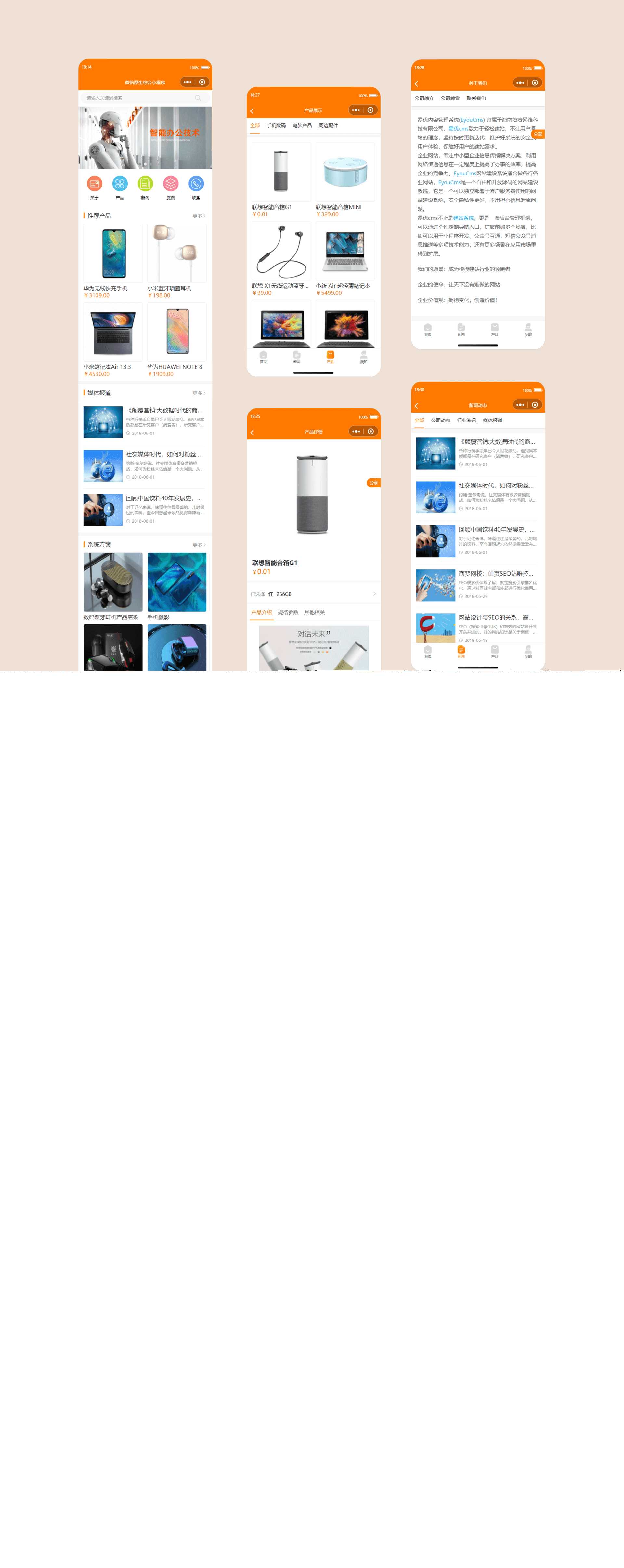 简易商城小程序源码 易优CMS后台 - 友友资源