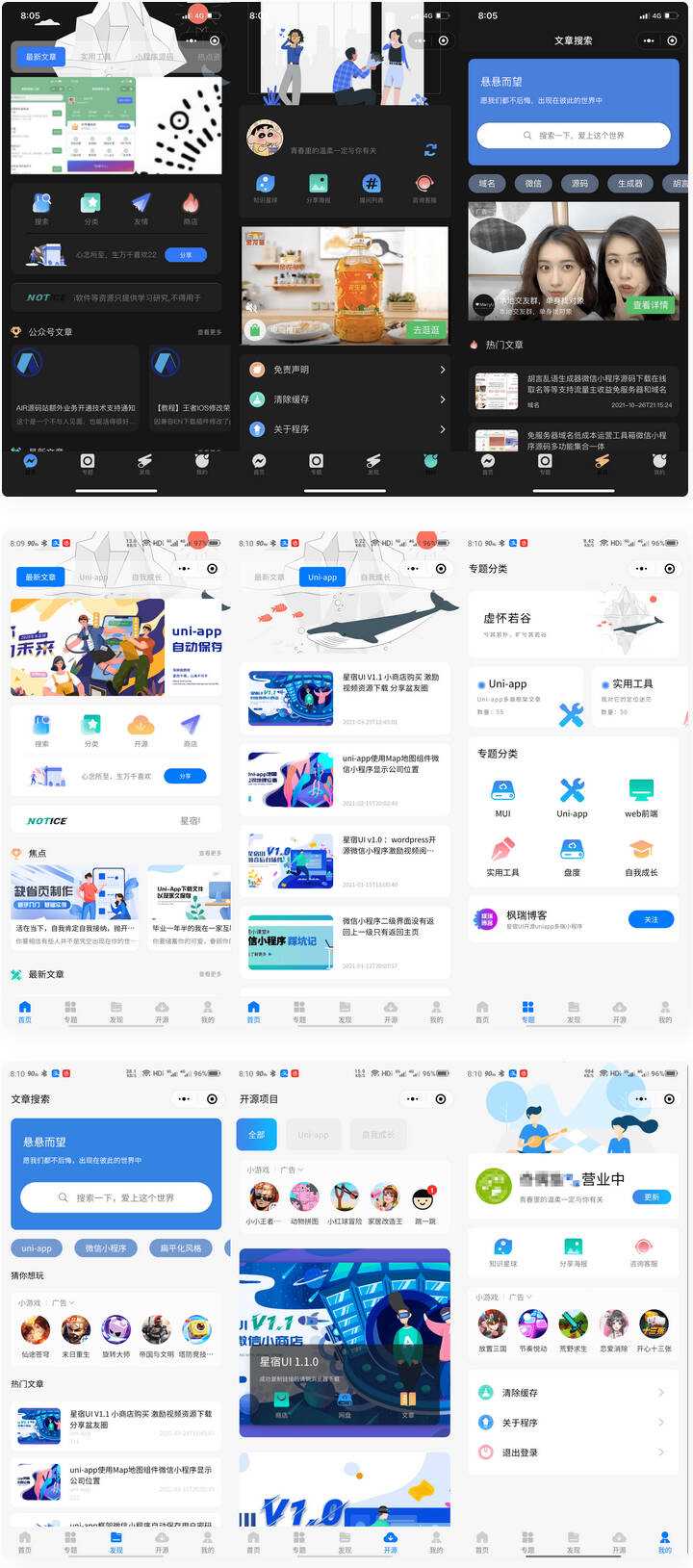 wordpress博客系统资讯资源变现小程序源码 知识付费小程序 - 友友资源