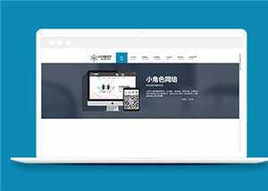 简约网络公司响应式源码模板下载 - 友友资源