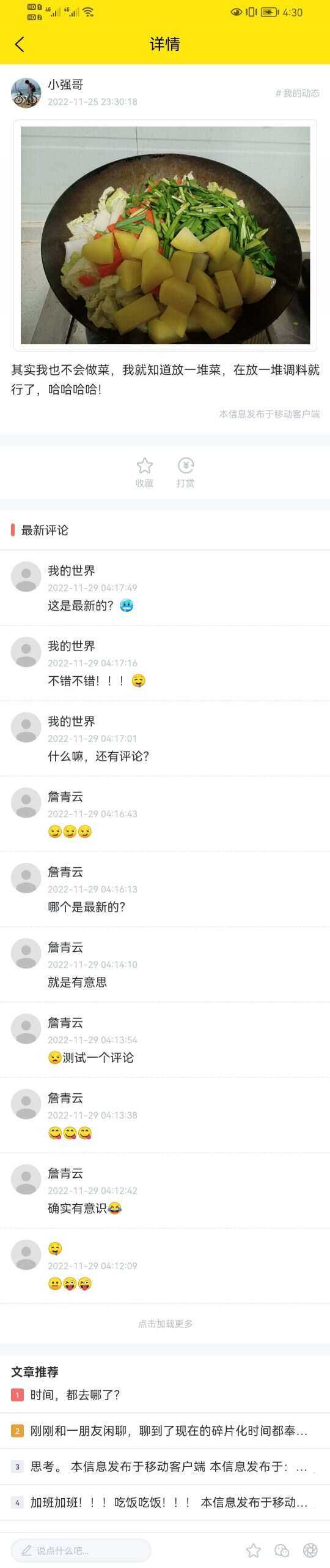 图片[3] - wordpress全断小程序源码 - 友友资源