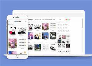 套图表情包类网站前端模板下载 - 友友资源