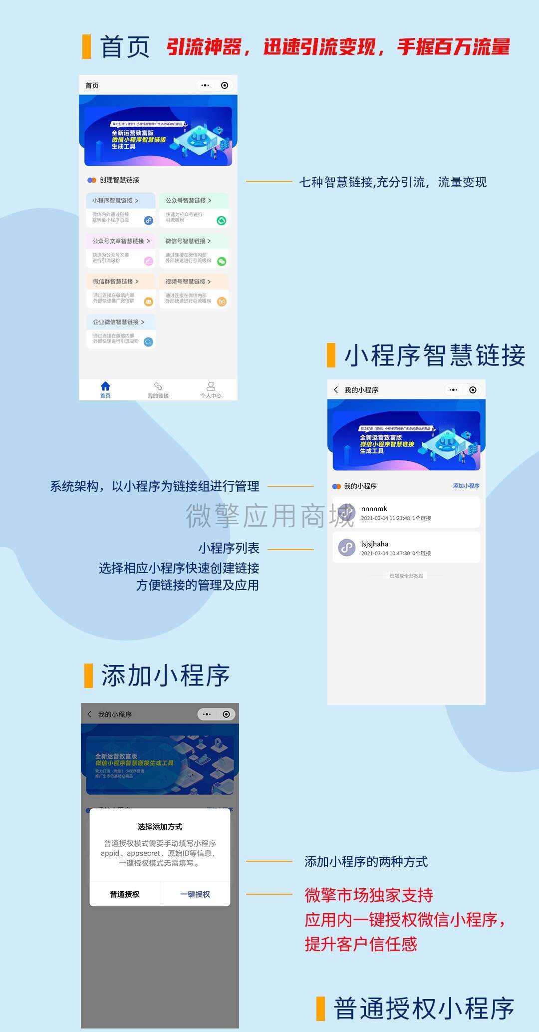 【微擎模块】智慧外链微信小程序源码1.8版本 - 友友资源