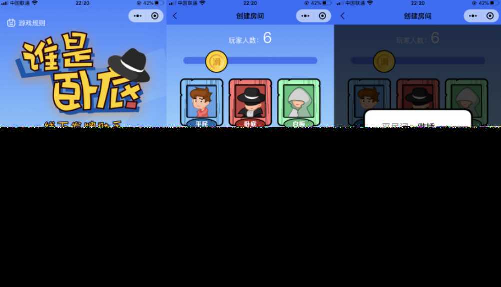云开发谁是卧底线下小游戏发牌助手微信小程序源码 - 友友资源