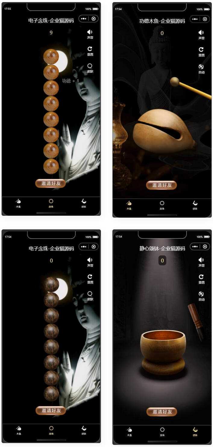 全新UI的新版电子木鱼微信小程序 - 友友资源