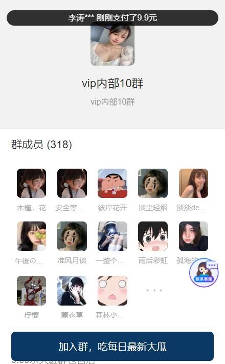 图片[2] - 付费进群PLUS版源码 不是泛滥的版本 具体自测 - 友友资源