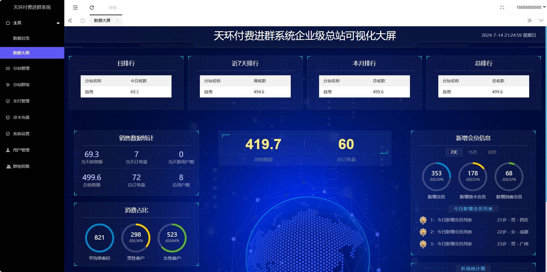 付费进群PLUS版源码 不是泛滥的版本 具体自测 - 友友资源