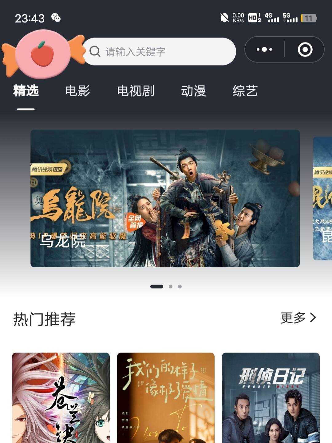 2022最新版影视小程序源码支持josn官解+卡密系统 - 友友资源