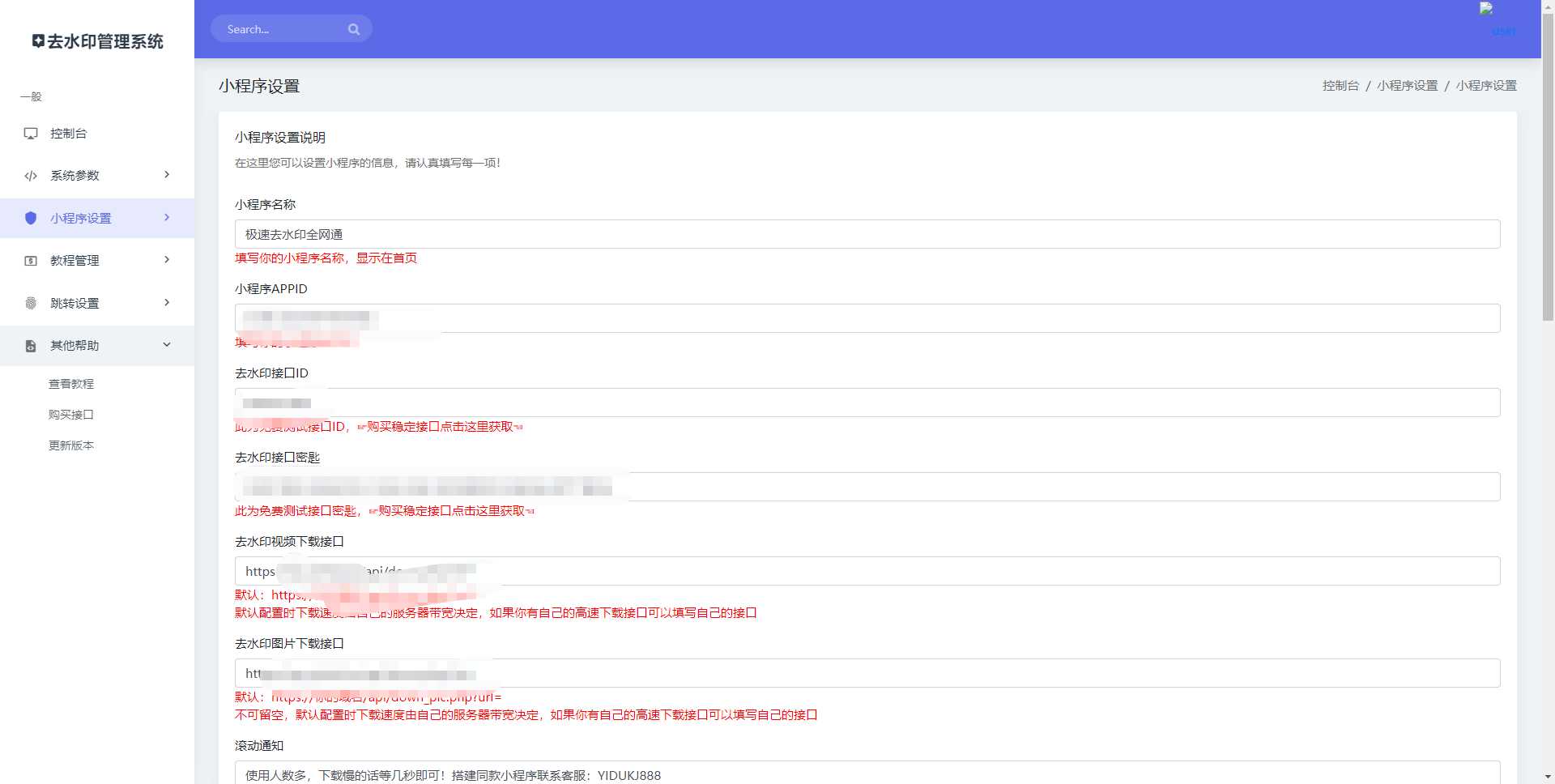 图片[3] - 全网去水印独立版带解析接口服务器打包带前端 - 友友资源