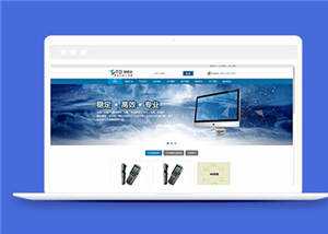 蓝色IT科技开发公司源码模板下载 - 友友资源