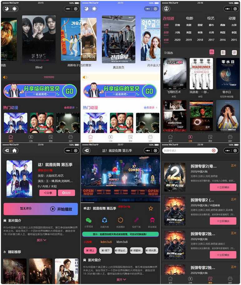 新版UI界面 影视微信小程序源码 附教程2022版 - 友友资源