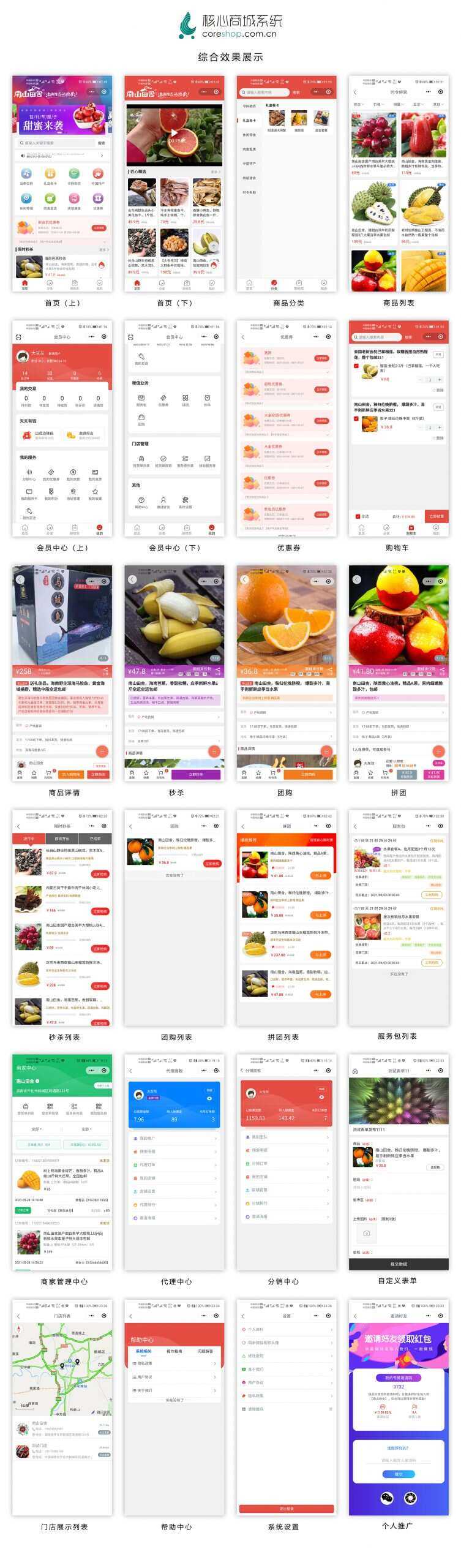 图片[2] - CoreUnion 核心商城 - 友友资源