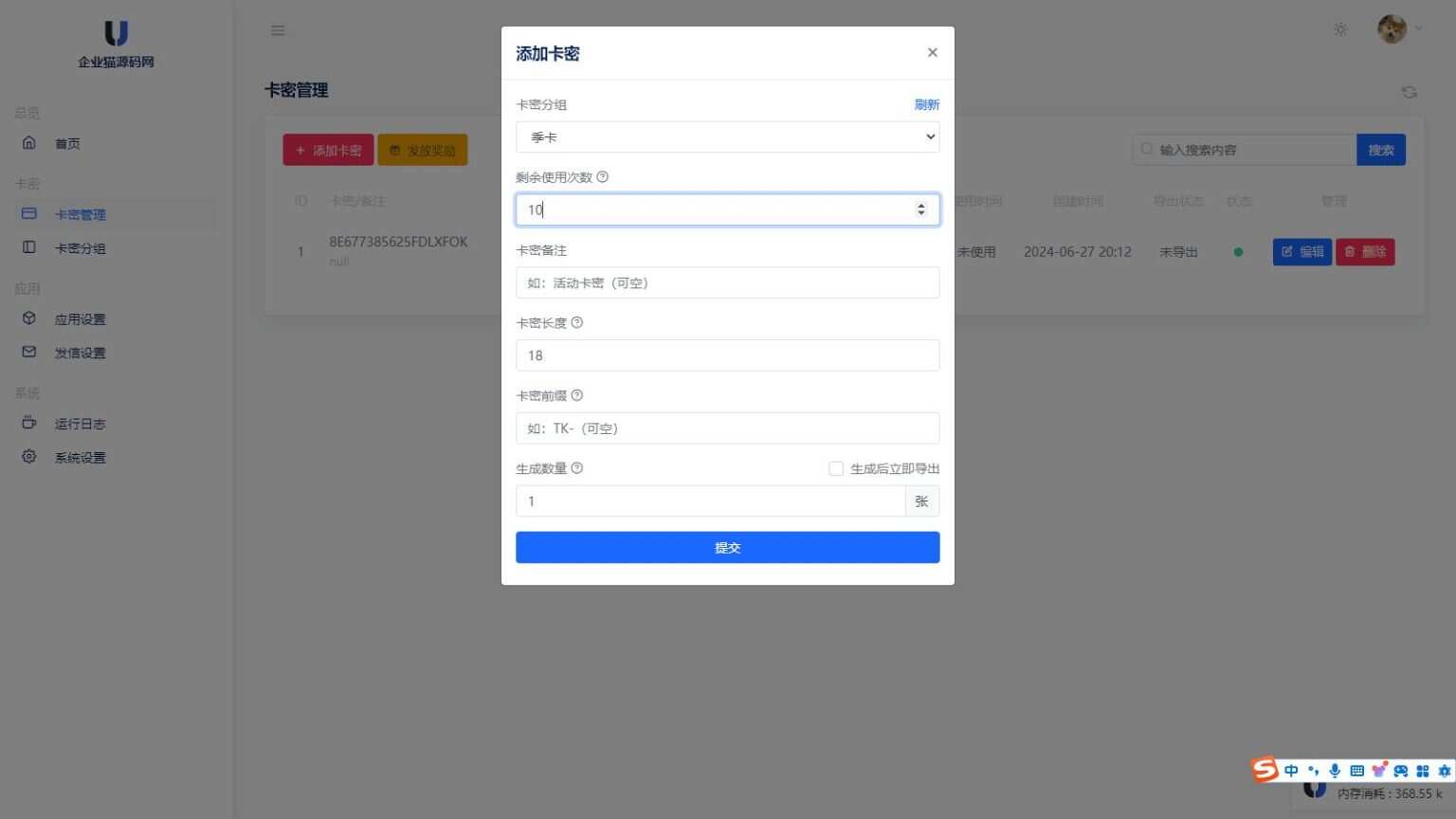 图片[2] - 某宝同款度盘不限速后台系统源码 开心版 - 友友资源