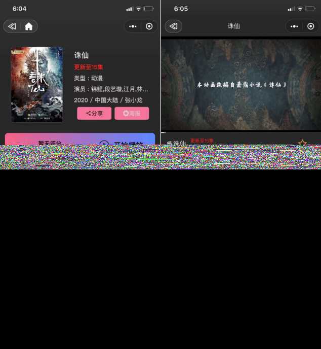 图片[2] - 新版UI界面影视小程序亲测无问题带详细搭建教程 - 友友资源