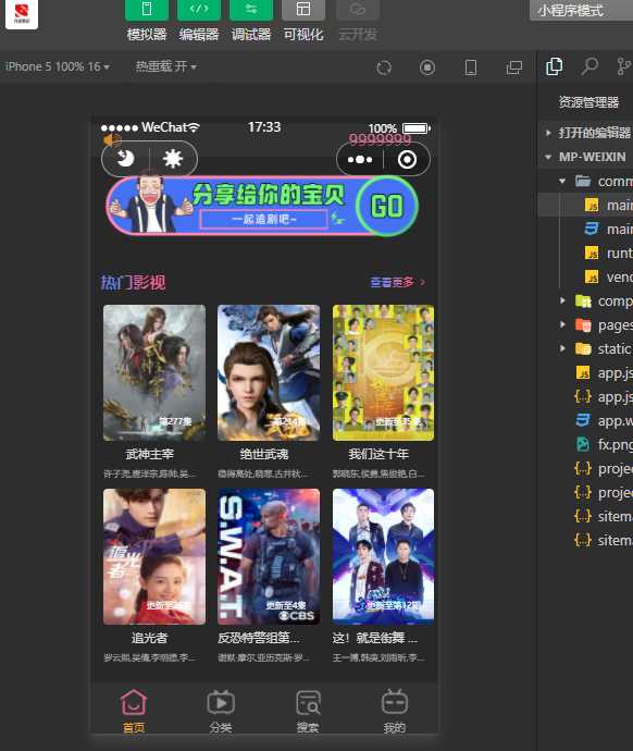 新版UI界面影视小程序亲测无问题带详细搭建教程 - 友友资源