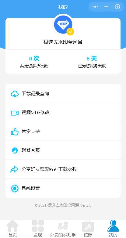 图片[2] - 全网去水印独立版带解析接口服务器打包带前端 - 友友资源