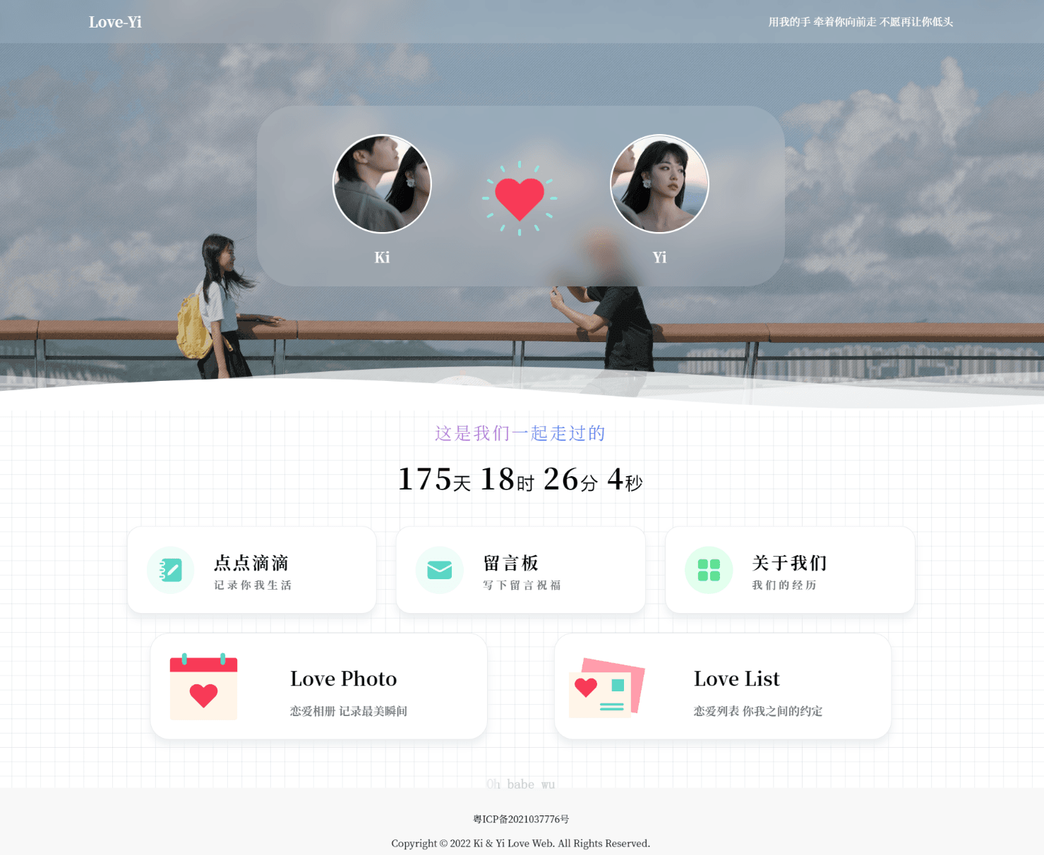 简洁清爽情侣恋爱博客主题 Like_Girl V5.1.1 - 友友资源