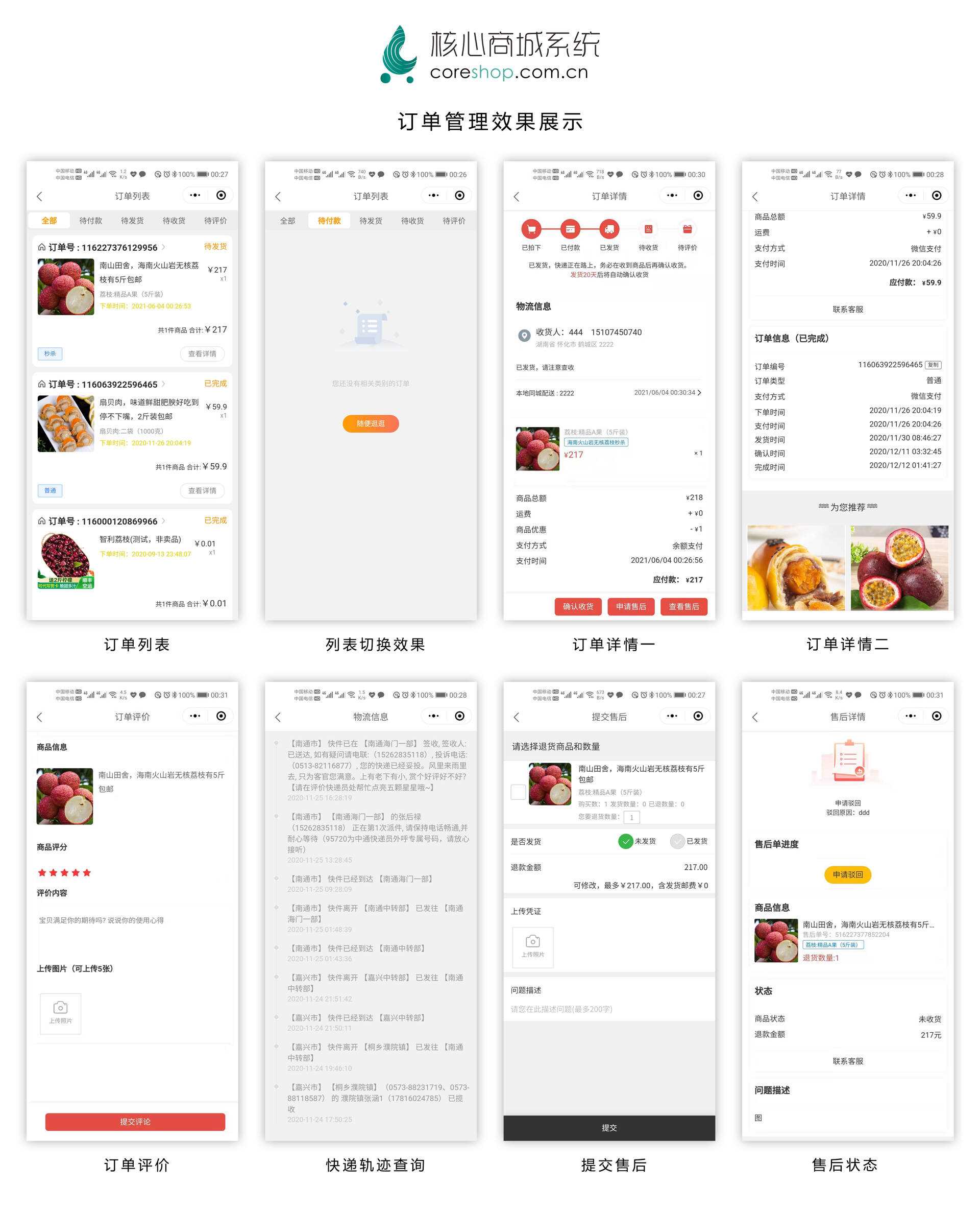 CoreUnion 核心商城 - 友友资源