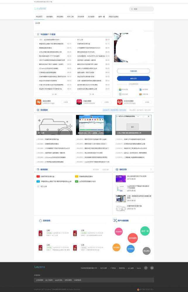 Laysns系统2.55版小刀模板 - 友友资源