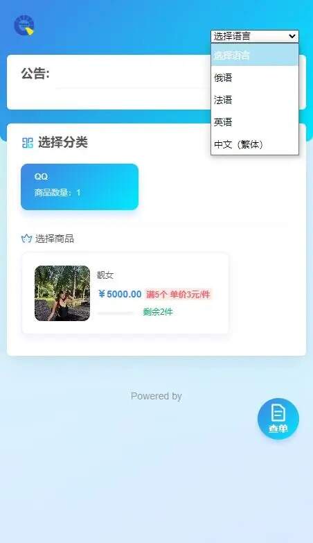 usdt多语言独角发卡网源码 - 友友资源
