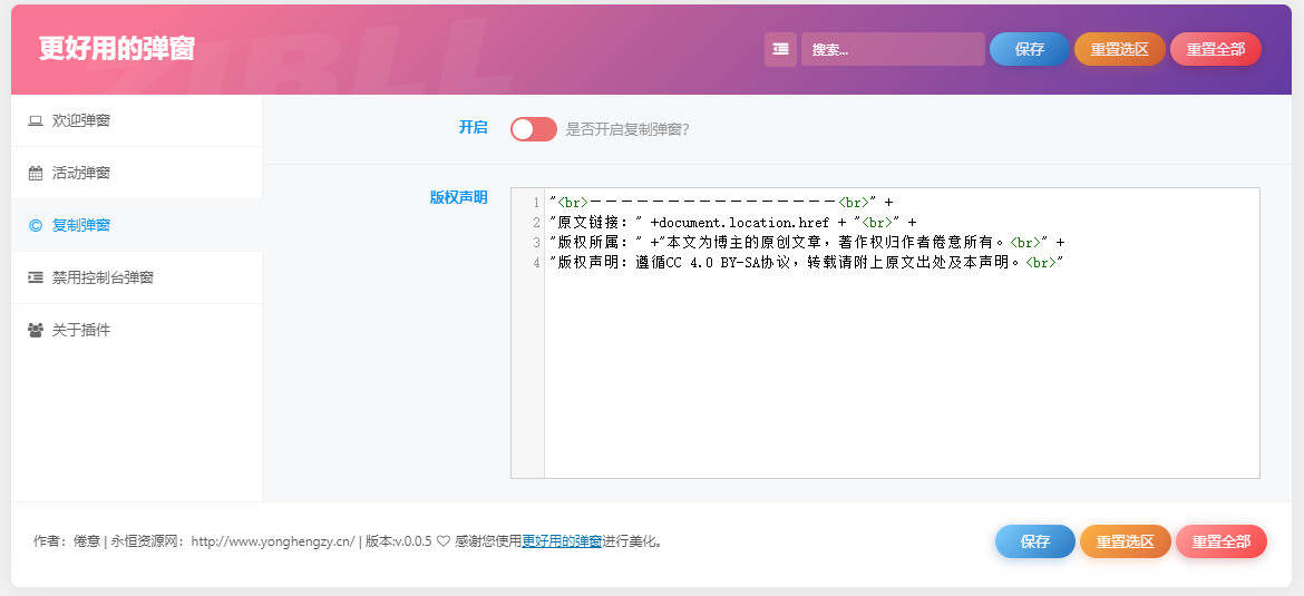 图片[3] - zibll子比Better Popup弹窗美化插件 更好用的弹窗 - 友友资源