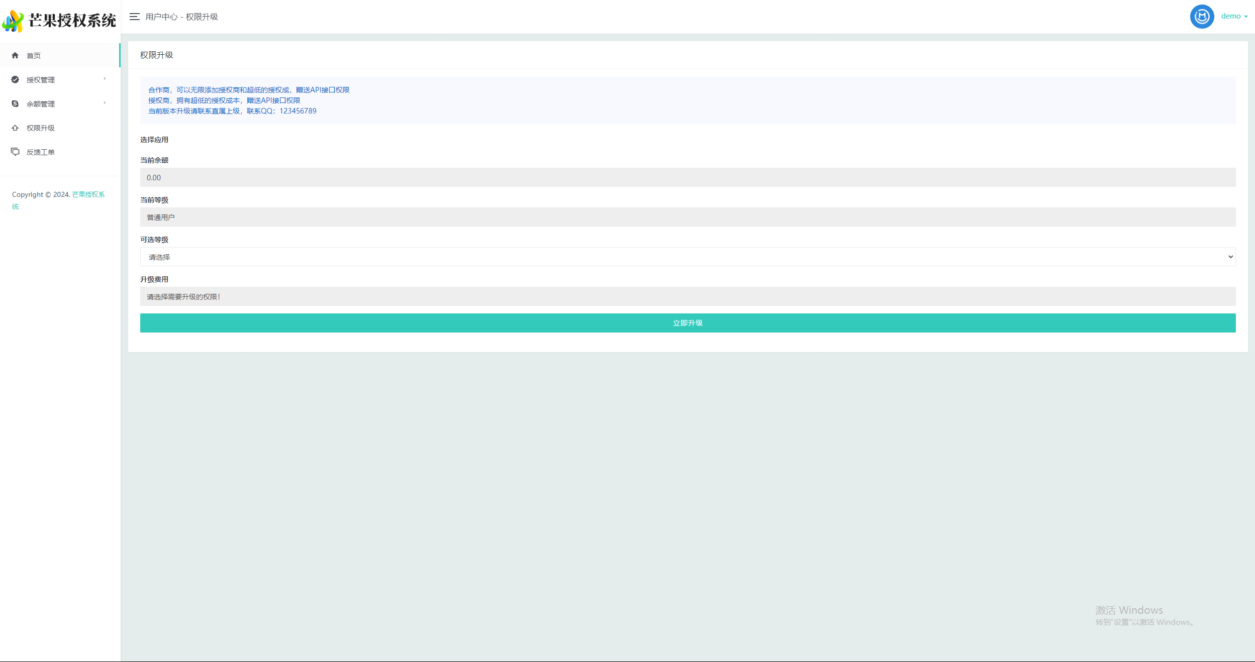 图片[9] - Mangoa-Auth芒果自助多应用企业级授权系统拥有盗版入库、远程更新等功能 - 友友资源