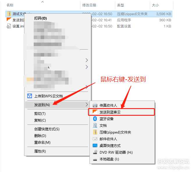 图片[5] - 鼠标右键文件直接发送上传到蓝奏云盘 - 友友资源