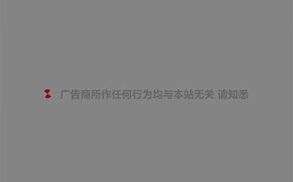 PHP网站跳转链接页面源码 一般用在跳转到外部链接 - 友友资源