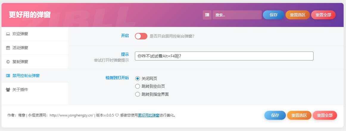 图片[4] - zibll子比Better Popup弹窗美化插件 更好用的弹窗 - 友友资源