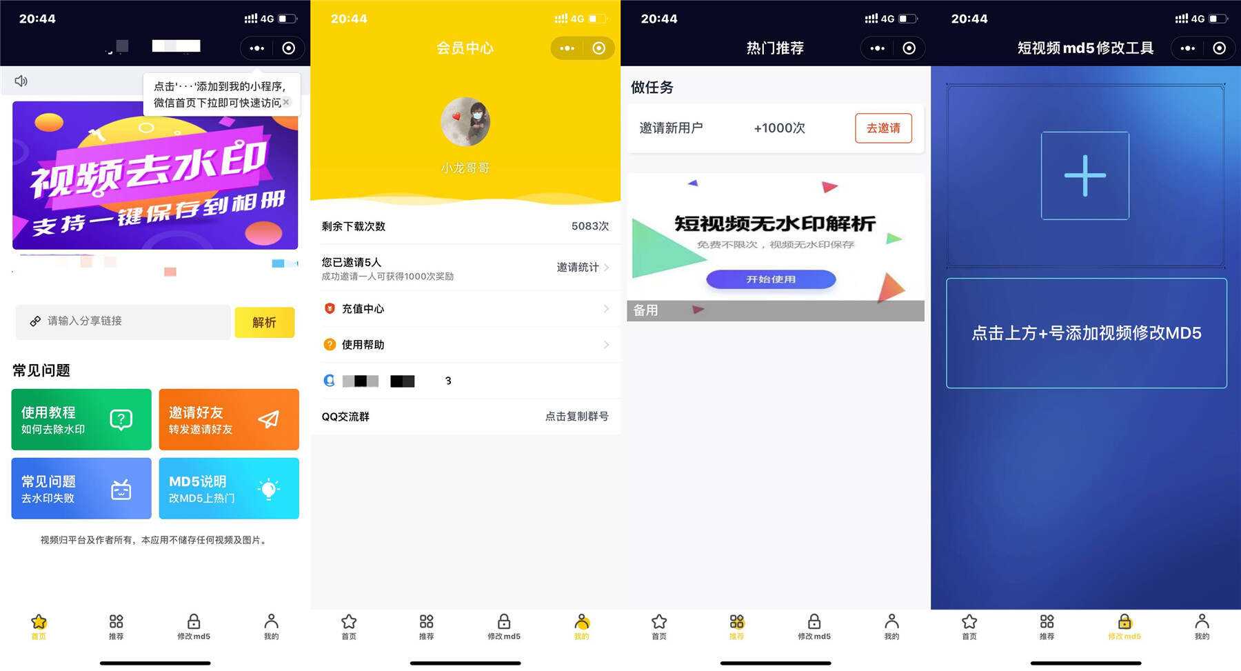 微信小程序短视频去水印源码 - 友友资源