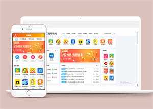 手机APP推广网站前端模板下载 - 友友资源