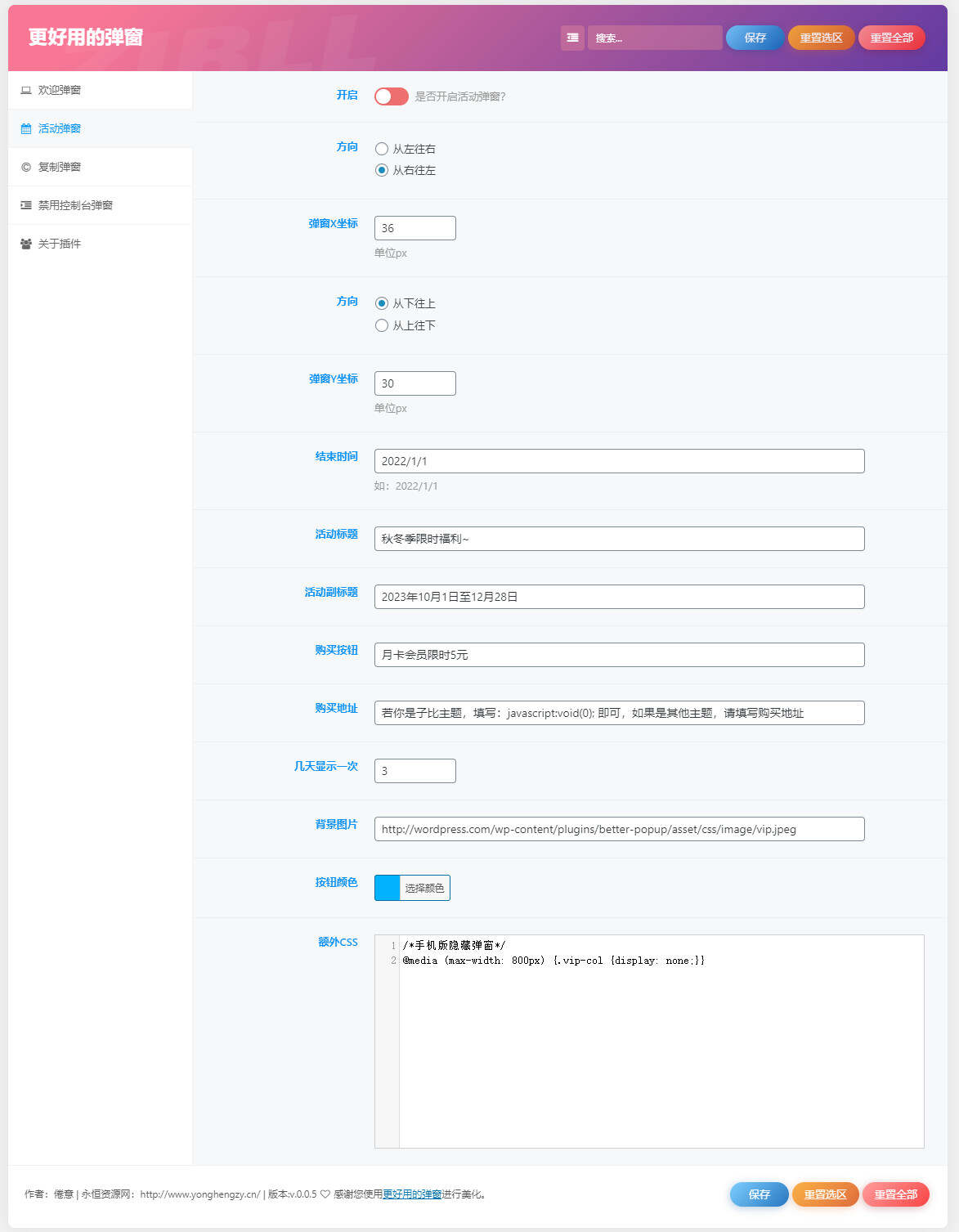 图片[2] - zibll子比Better Popup弹窗美化插件 更好用的弹窗 - 友友资源