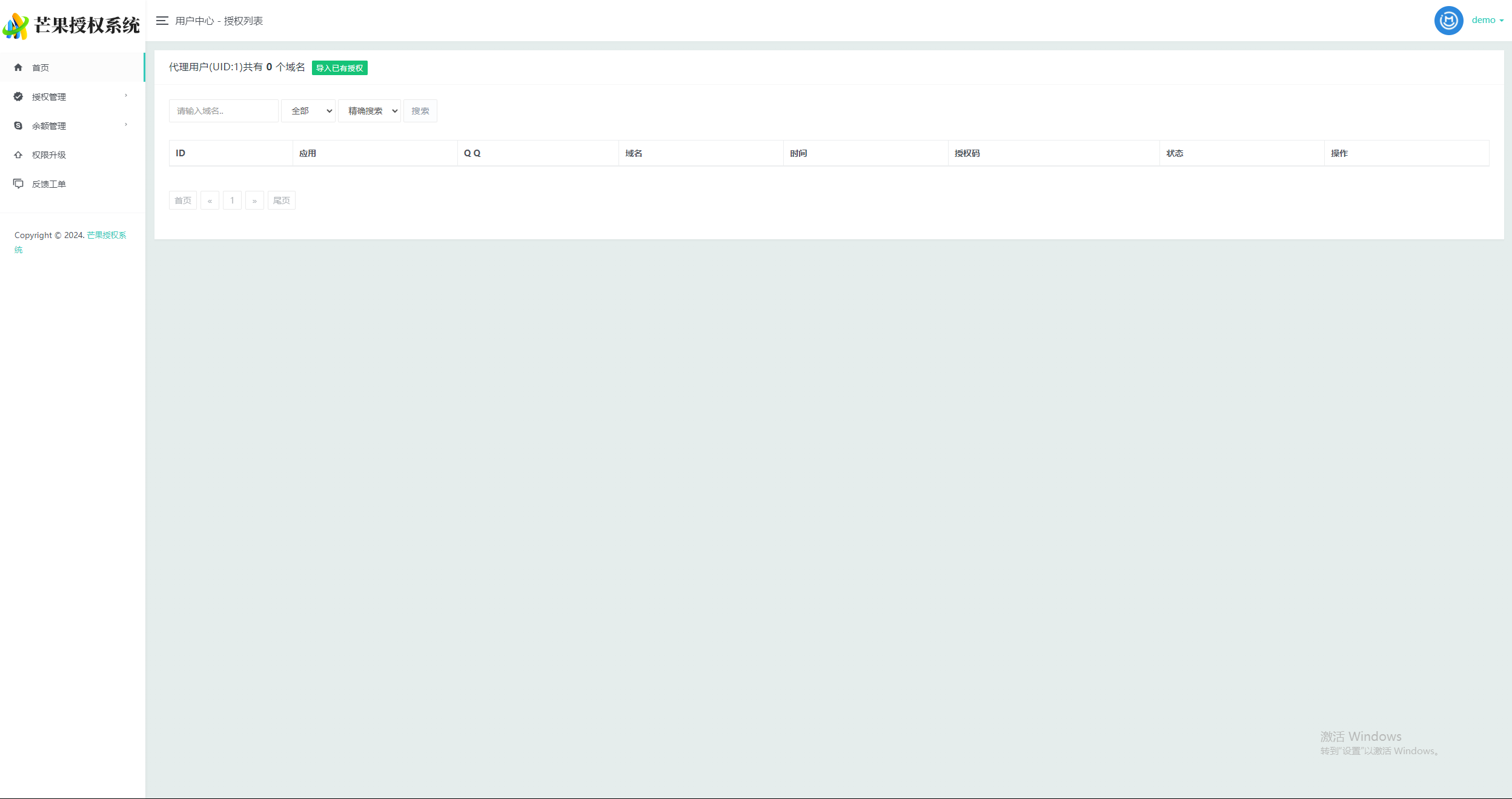 图片[7] - Mangoa-Auth芒果自助多应用企业级授权系统拥有盗版入库、远程更新等功能 - 友友资源