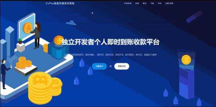 CcPay多商户个人收款码支付系统源码 - 友友资源