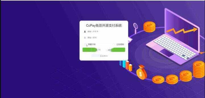 图片[2] - CcPay多商户个人收款码支付系统源码 - 友友资源