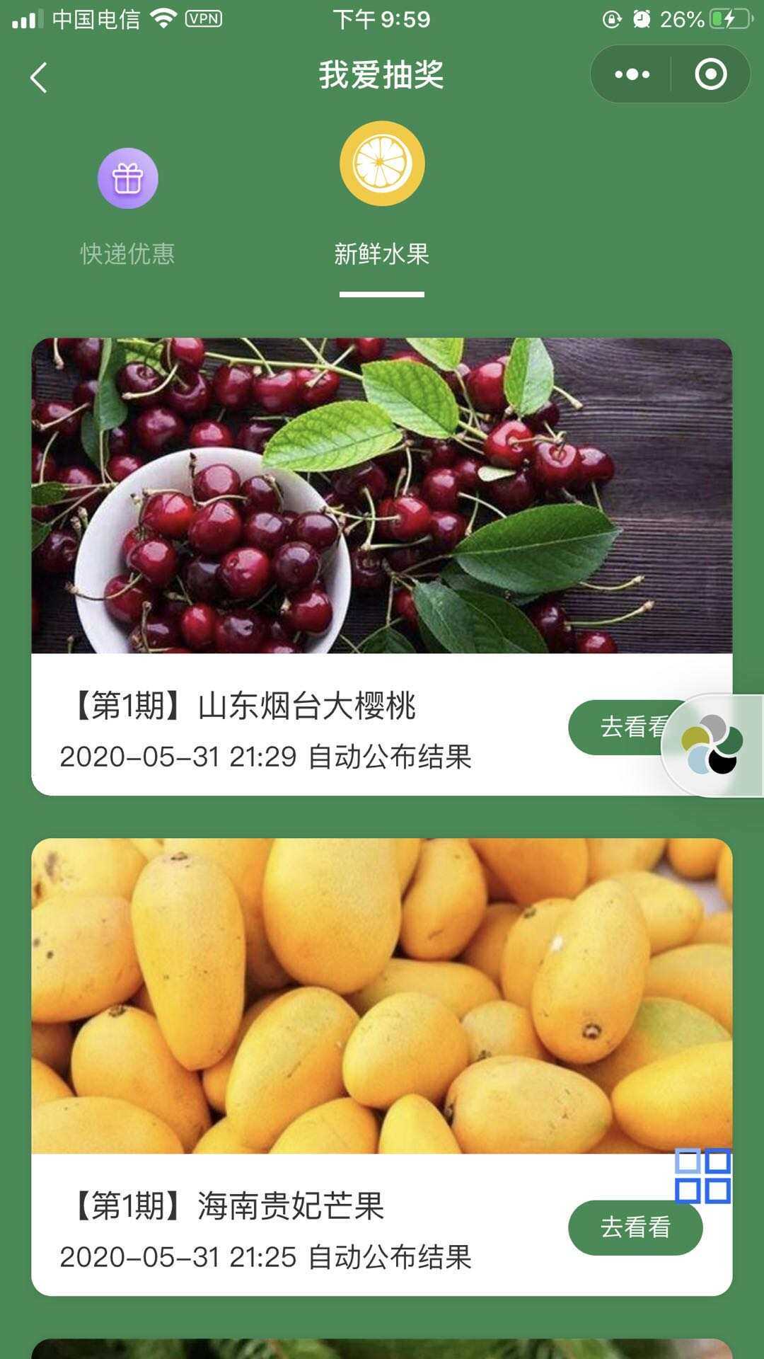 某宝购买完整版抽奖盒子小程序源码 - 友友资源