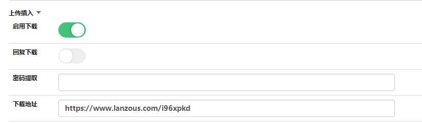 图片[2] - emlog附件下载插件弹窗式自适应版 - 友友资源